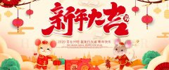 烟台蝴蝶视频塑胶给大家拜年了