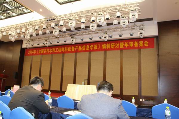 公司组织参加编制研讨暨年审备案会